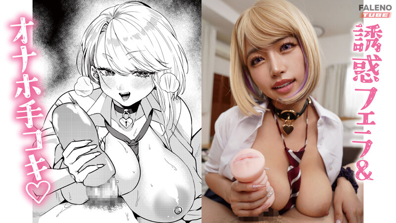 【実写版】オタクに優しいギャルの雛乃峯さんは僕だけにエロすぎる！原作 アトリエTODO 主演 椿りか│椿りか│ハイビジョン│1pft00005