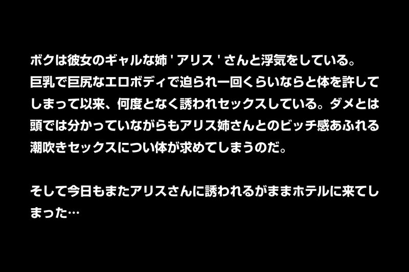 【VR】このギャル、エロ過ぎ注意。彼女のギャル姉は痴女でした…巨乳で巨尻でムチムチエロビッチな姉と潮吹き中出し泥沼性交 美女とのセックスに勝るセックスなし！ 乙アリス│乙アリス│主観│crvr00291
