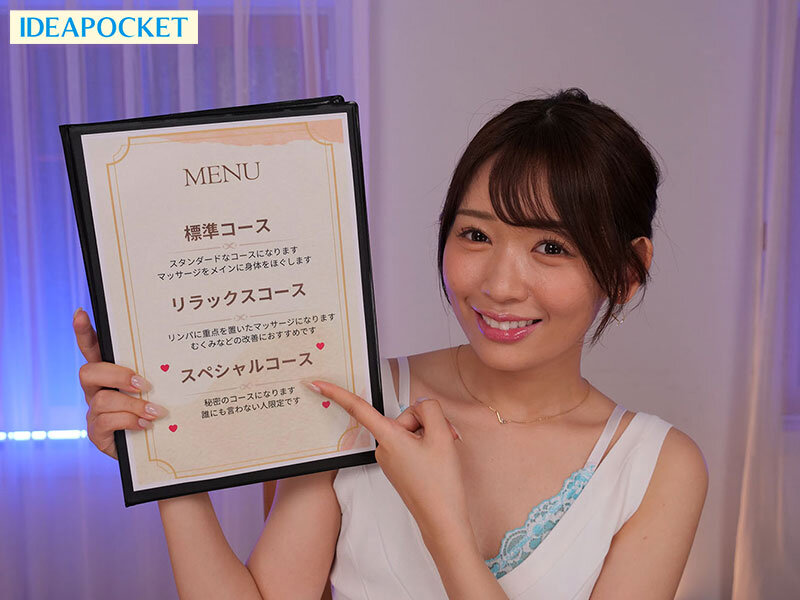 【VR】グイグイ迫り誘う積極的なメンエス嬢のカゲキな施術体感8K VR 古川ほのか│古川ほのか│ハイクオリティVR│ipvr00310