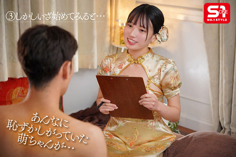 流れでメンズエステのバイト始めたウブ少女は笑顔で精子ビュルビュル発射させちゃうぐらい回春スキル最強でした。 榊原萌│榊原萌│ハイビジョン│sone00772