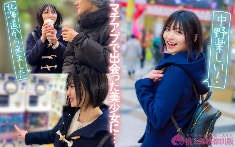 マチアプちゃん！笑顔弾けるスレンダー美少女がエロス開眼！欲望まる出しMっ娘気質で本気の中出しエッチ││ハイビジョン│ymdd00449