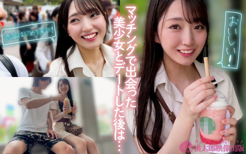 マチアプちゃん！警戒心ゼロの剛毛無垢っ子がはじめての本気イキ行きずりセックス（Rさん 20歳 地方在住）││ハイビジョン│ymds00194